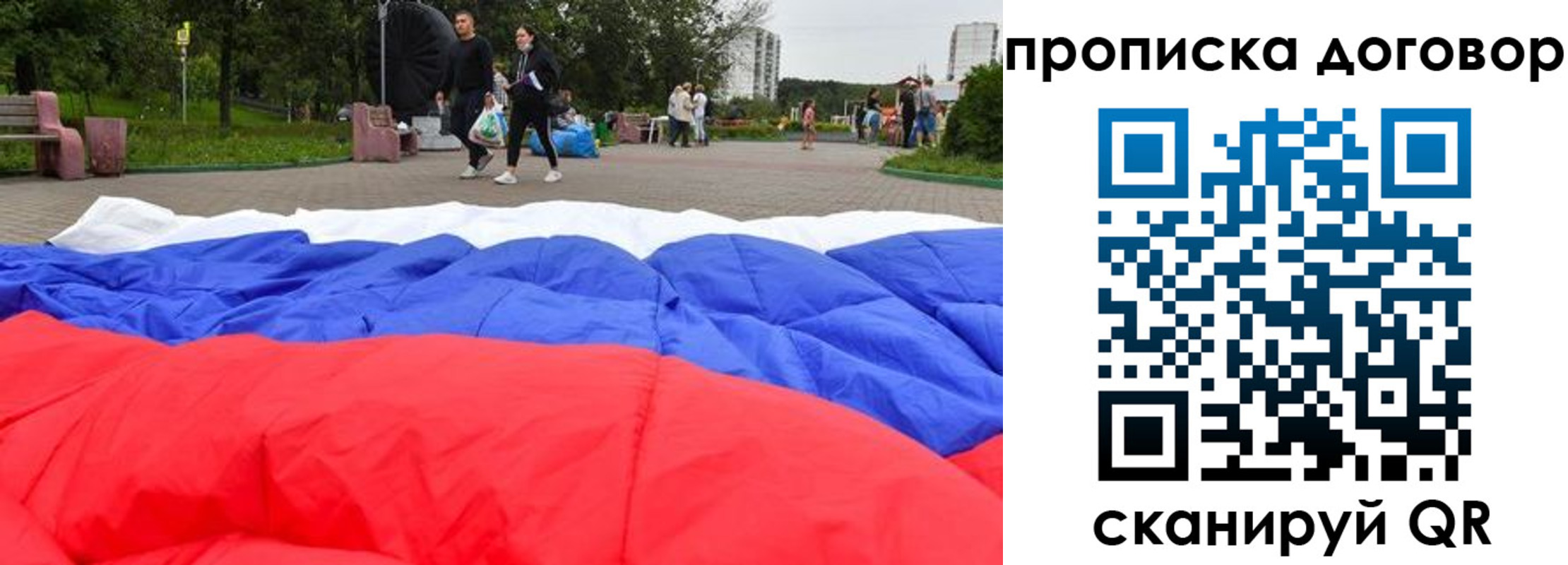 прописка поиск в Каменке