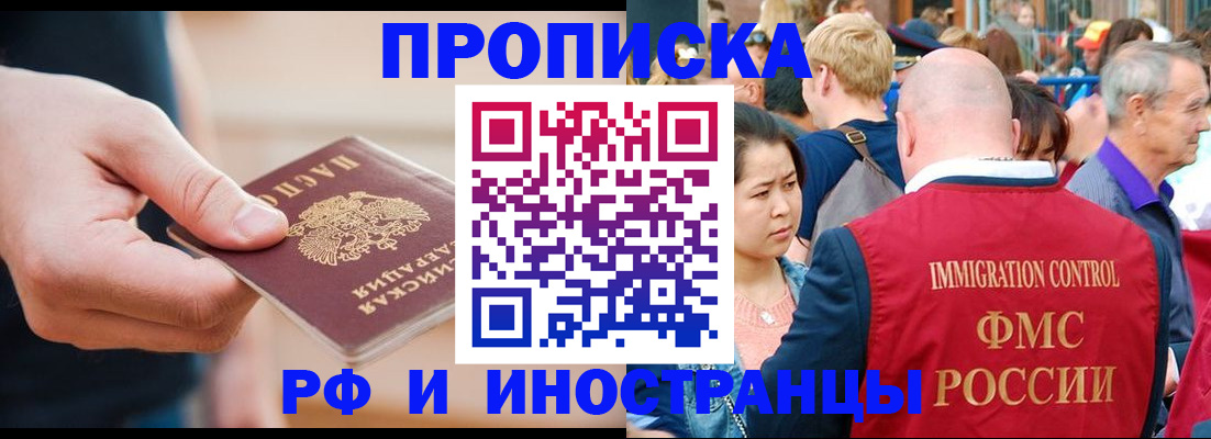 временная регистрация купить в Каменке