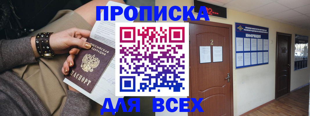 найти адрес прописки в Каменке