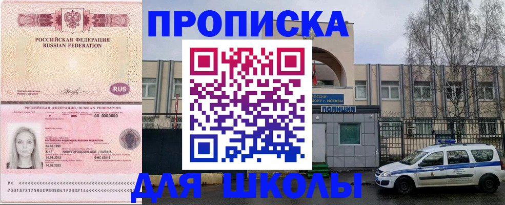 миграционный учет в Каменке