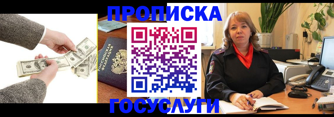 найти адрес прописки в Каменке